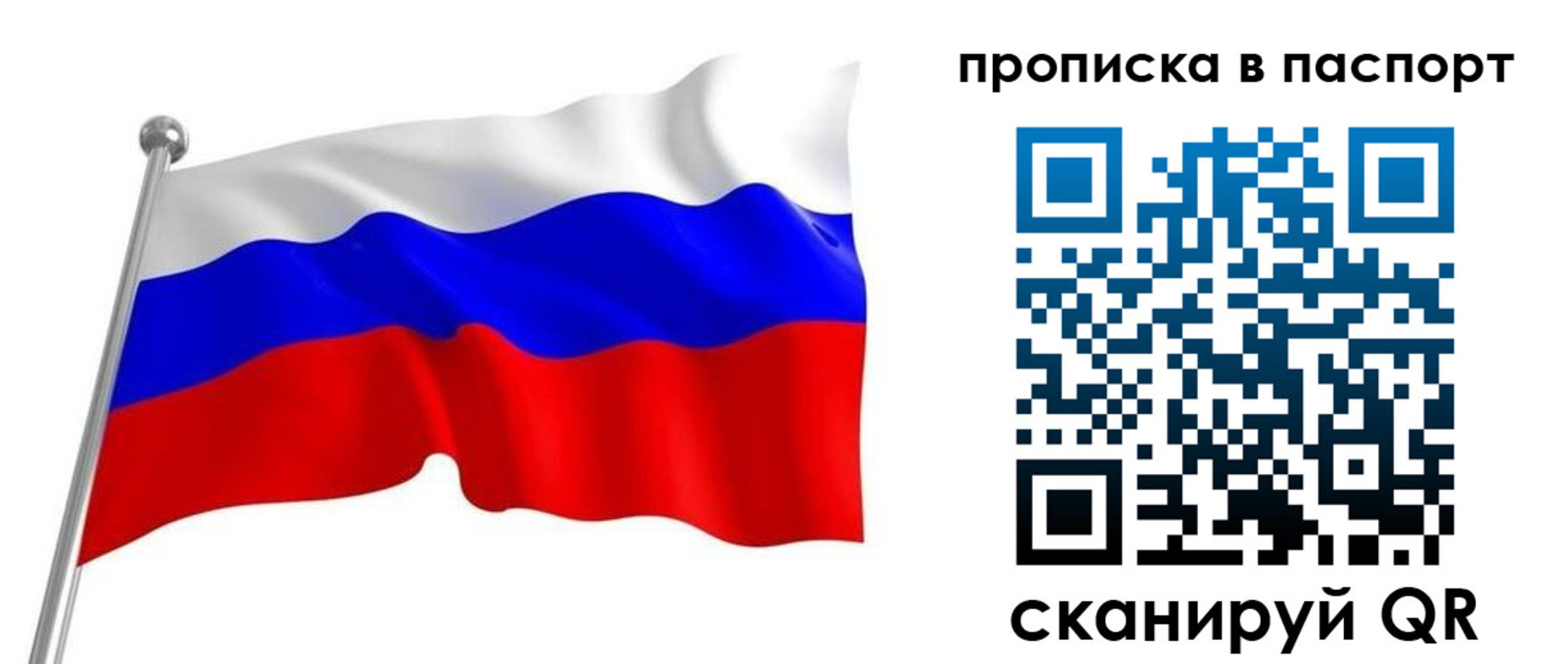 прописка для работы в Вологодской области